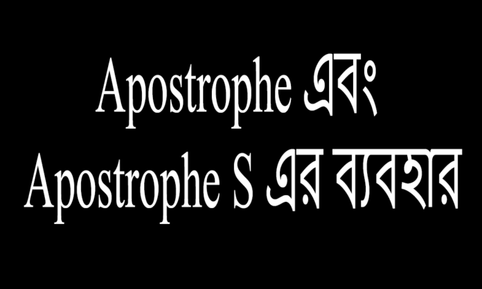 Apostrophe