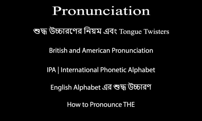 Pronunciation