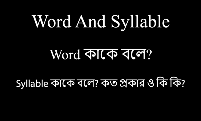 Word And Syllable