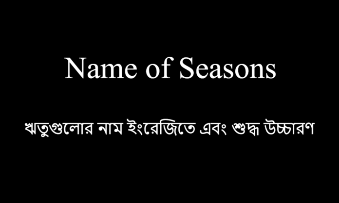 Name of Seasons