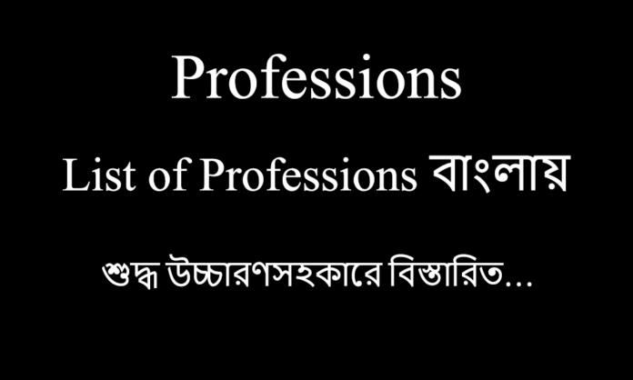 Professions