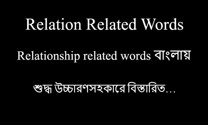 Relation words