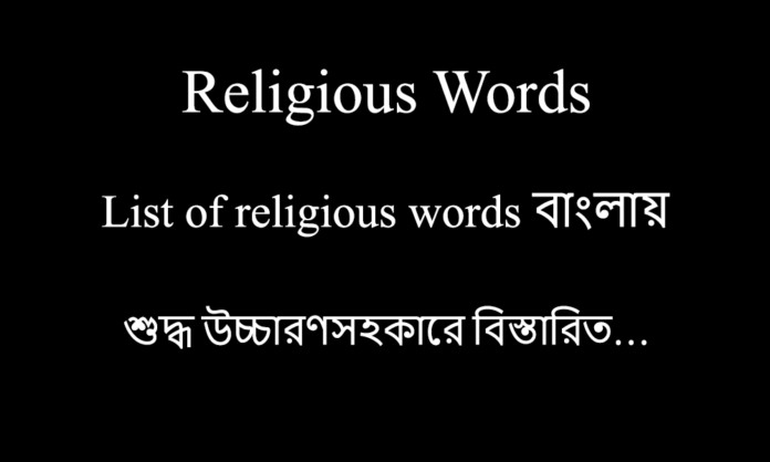 Religious Words