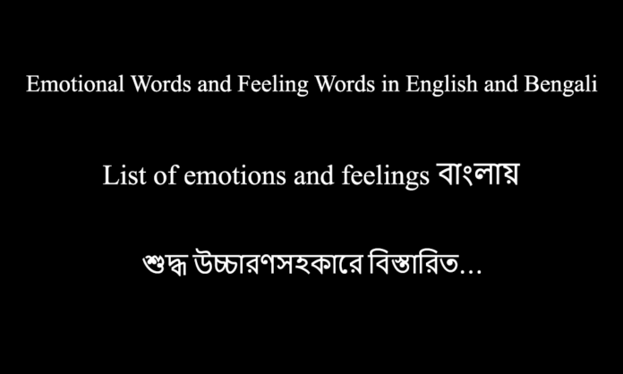 Emotional Words and Feeling Words