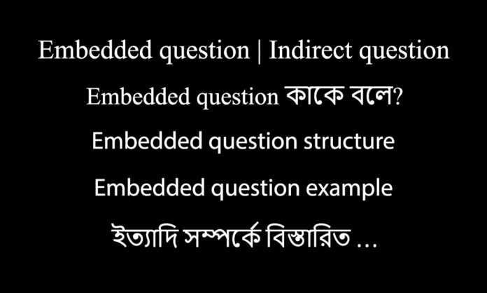 Embedded question